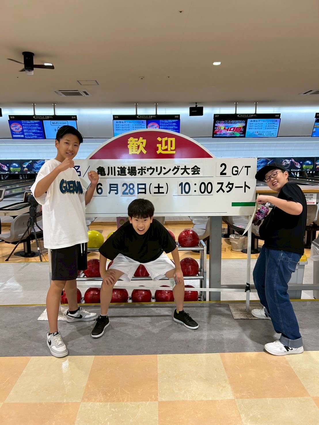 ボーリング大会