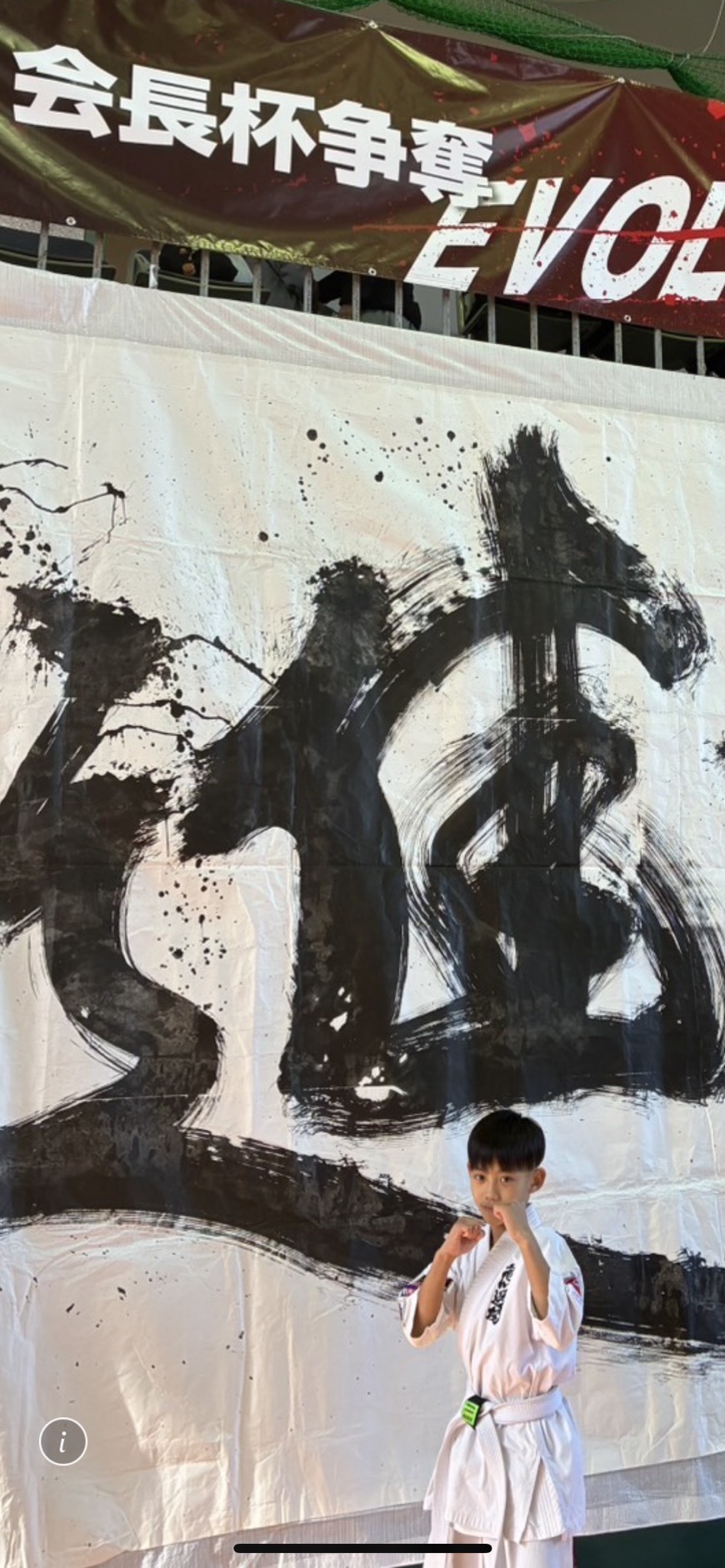 第21回会長杯争奪空手道選手権大会(主催/岡山県極真空手道連盟)