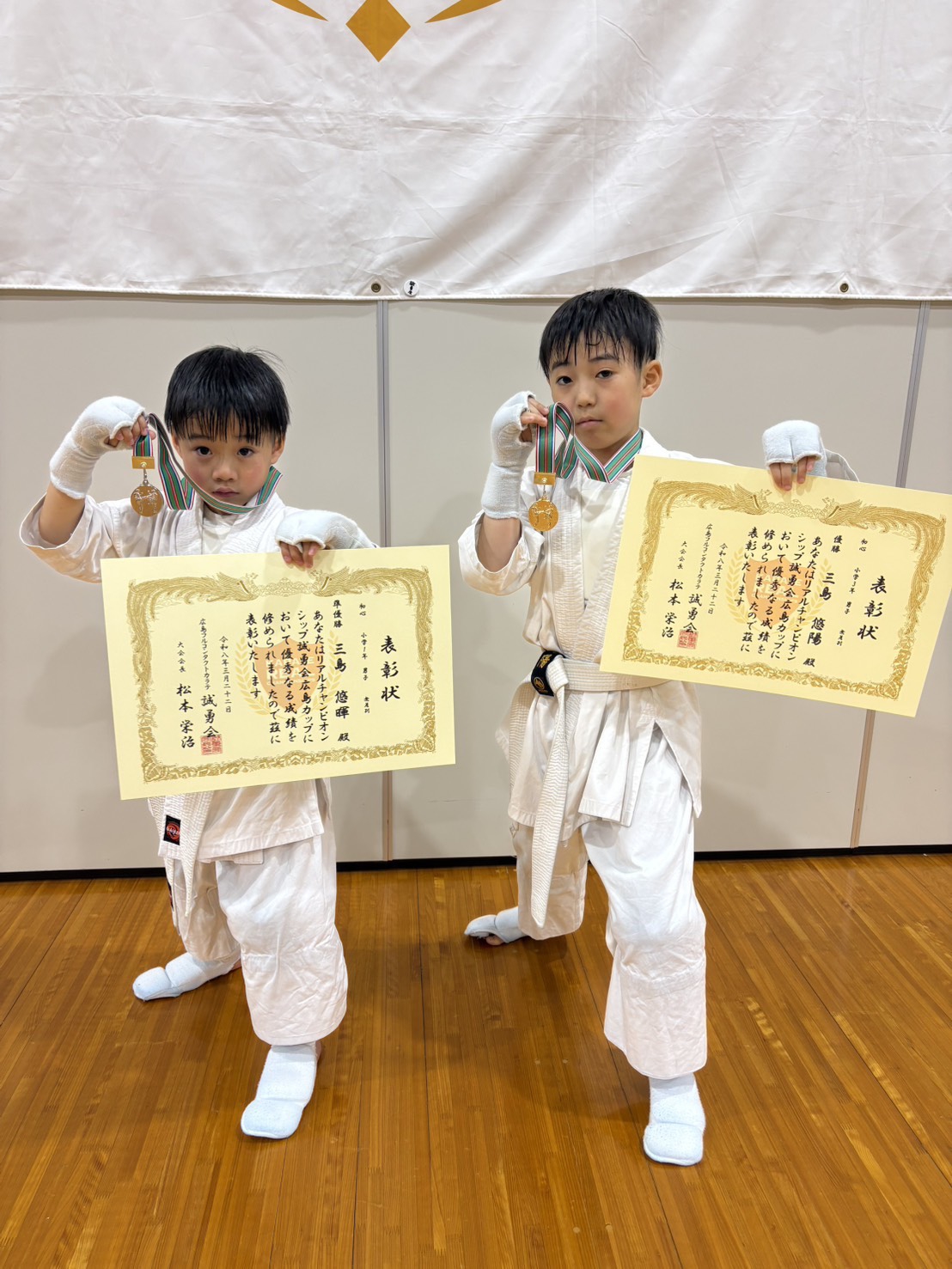 誠勇会広島カップ2026(主催/誠勇会)