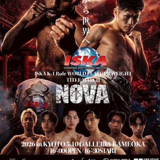 NOVA(主催／正道会館)