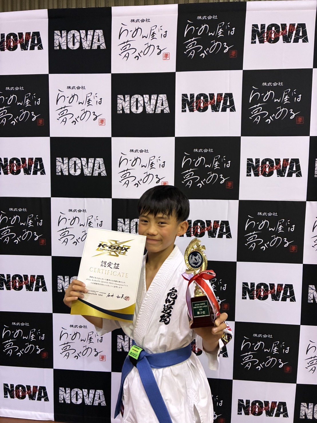 NOVA(主催／正道会館)