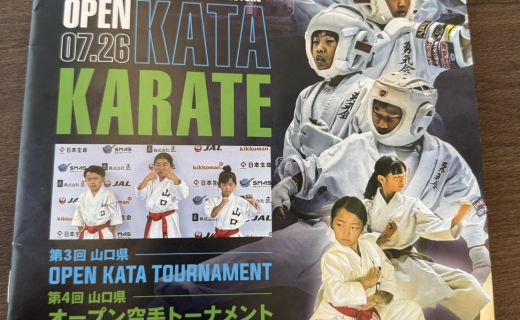 第4回山口県オープン空手トーナメント(主催／勇気会)