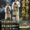 第13回世界全極真近畿大会(主催／世界全極真米山道場)